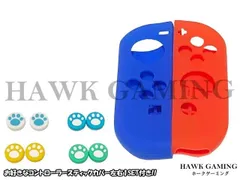 高品質 Switch/OLD/Light/EL ジョイコン Joy-Con シリコン グリップカバー 左右セット 赤+青 マリオカラー コントローラースティックカバー付き