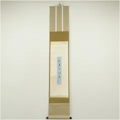 2026年最新】有隣斎の人気アイテム - メルカリ