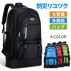 【４色】65Ｌバックパック リュック 軽量 メンズ レディース 大容量 リュックサック 登山リュック 拡張機能 撥水加工 多機能 出張 旅行 通勤 通学 防災 キャンプ用 ビジネス　男女兼用 旅行バッグ pc 多機能 通勤 通学 旅行 出張 耐衝撃 おしゃれ