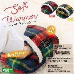 新品 フットクッション 防寒グッズ 冷え性対策 フットウォーマー あったか