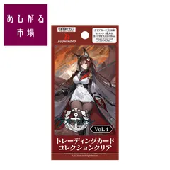 ブシロード トレーディングカード コレクションクリア アズール