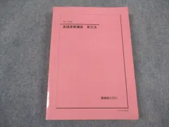 2025年最新】鉄緑会 高2英語の人気アイテム - メルカリ
