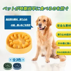 ペットボウル 早食い防止食器 ゆっくりフードボウル 小型犬 中型犬 大型犬 適用 ゆっくりフードボウル 滑り止め 健康志向 胃腸や身体への負担軽減でき 食事滑り止め 給餌器 洗いやすい ペット皿 ゆっくり食べる食器 ブルー