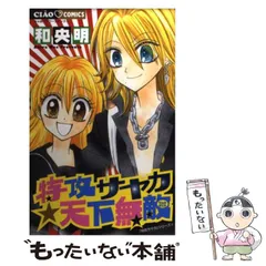 2025年最新】特攻サヤカの人気アイテム - メルカリ