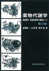 医歯薬系学生のためのillustrated基礎物理 竹井巖 医歯薬系学生のためのillustrated基礎物理(竹井巖) / BOOKSじの