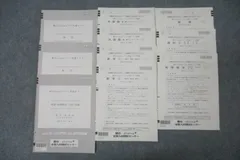 駿台/atama+ 駿台atama+プレ共通テスト 2023年12月施行 英語/数学/国語/理科/地歴 全教科 ☆ 040M0C
