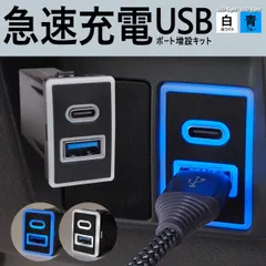 N-WGN JH1 / JH2 USBポート USB充電 充電器 携帯電話 LED 白 青 Aタイプ Cタイプ スマホ 携帯 電話 充電 USB ポート LED カーチャージャー