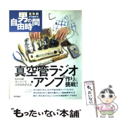 2025年最新】5球スーパ ラジオの人気アイテム - メルカリ 2025年最新】5球スーパ ラジオの人気アイテム - メルカリ