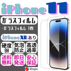 【1枚】iPhone11 iPhoneXR 用 ガラスフィルム 保護シート 保護カバー 保護フィルム