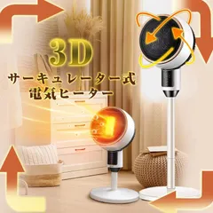 Revave サーキュレーター式ヒーター Revave B08サーキュレーター式電気ヒーターをレビュー！期待以上