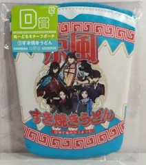 フリュー みんなのくじ 刀剣乱舞ONLINE ぬーどるストッパーの陣 其ノ伍 D賞 すき焼きうどん ぬーどるモチーフポーチ