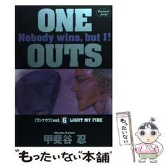 【全巻】ONE OUTS ワンナウツ　透明カバー付き コミック】ONE OUTS(ワンナウツ)(全20巻)セット | 全巻セット
