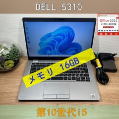 限定品〉1139　DELL 5310　第10世代 32GB/SSD256 大容量 Win11 office2021 ノートパソコン