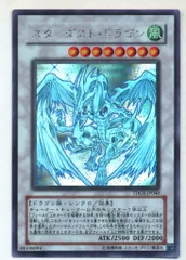 スターダスト・ドラゴン TDGS-P040 ホロ スターダストドラゴン ホロ PSA10 スターダストドラゴン ホロ