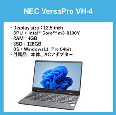 【美品・軽量・小型】NEC VersaPro VH-4 Core m3-8100Y RAM 4GB SSD 128GB FHD 12.5 inch Windows11 Pro