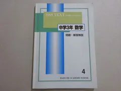 2025年最新】馬渕 SSSの人気アイテム - メルカリ