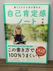 2024年最新】ネガティブ 手帳の人気アイテム - メルカリ