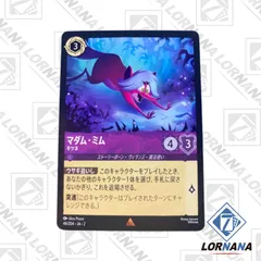 ロルカナ　マーリン　マダムミム　セット ロルカナ アメジスト マレフィセント マダムミム マーリン