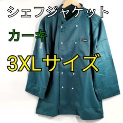 2023年最新】コックコート コック服 長袖の人気アイテム - メルカリ