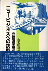 2025年最新】非破壊検査の人気アイテム - メルカリ