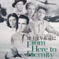 DVD＊地上より永遠に バード・ランカスター