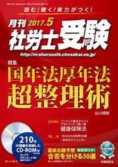 2024年最新】社労士 2023 cdの人気アイテム - メルカリ