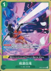 【中古】ONE PIECEカードゲーム OP01-057[UC]：桃源白滝