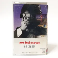 2025年最新】杉真理 MISTONEの人気アイテム - メルカリ