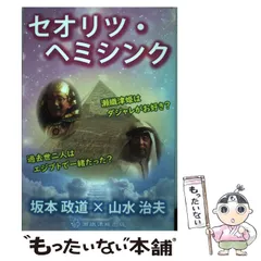 2025年最新】ヘミシンクの人気アイテム - メルカリ