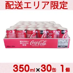 2024年最新】コカコーラ 限定缶の人気アイテム - メルカリ