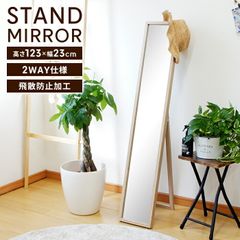 無印良品 木製スタンドミラー 全身鏡 ナチュラル - メルカリ