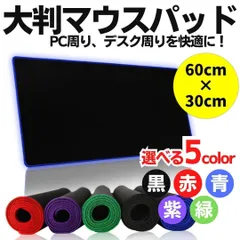 パソコン マウスパッド 大型 ゲーミング キーボード パソコン デスク チェア マウスマット マウス用マット ゲーミングマウスパッド オフィスマウスパッド かわいいマウスパッド 大きなマウスパッド 厚いマウスパッド ワイヤレスマウスパッド D23-B909のサムネイル