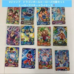 2024年最新】ドラゴンボールヒーローズ ヒーローライセンスセットの