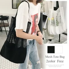 メッシュ編みトートバッグ レディース 収納 鞄 カバン 黒 白 シンプル 軽量 春夏 S/S