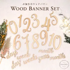 ウッドバナー 木製バナー 誕生日 飾り付け マタニティフォト マンスリーカード 天然木製レター 筆記体バナー スクリプト バースデー 飾り ナチュラル レターバナー ガーランド バースデイ Wood Banner fta392
