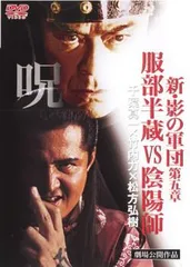 新品ケース交換済み　服部半蔵 影の軍団 　DVD 全7巻セット Amazon.co.jp: 服部半蔵 影の軍団 DVD 全7巻 千葉真一 三林京子