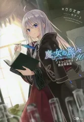 魔女の旅々　特装版ドラマCD8種セット　アニメイト限定デジパック 魔女の旅々 特装版ドラマCD8種セット アニメイト限定デジパック 魔女の