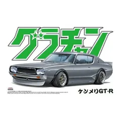 2024年最新】1/24 ケンメリGT-Rの人気アイテム - メルカリ