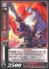 戦国大戦TCG CTR 郭嘉 三国志大戦 Yahoo!オークション - 三国志大戦4 SR 郭嘉 第4弾 魏 蒼天航路