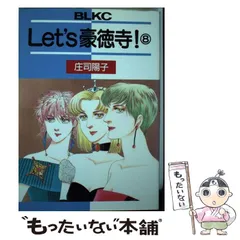 2025年最新】Yahoo!オークション -let's豪徳寺の中古品・新品