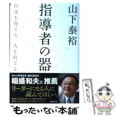 2025年最新】山下泰裕の人気アイテム - メルカリ