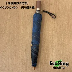 ✨新品未使用✨ イヴサンローラン 長傘 タグ付き 花柄 ブラック イエロー 2025年最新】イヴサンローラン 傘の人気アイテム - メルカリ