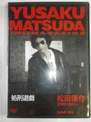 2025年最新】遊戯 松田優作の人気アイテム - メルカリ