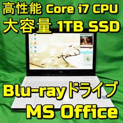 【NEC LAVIE ノートパソコン】大容量1TB SSD Core-i7CPU Blu-rayドライブ Office付き