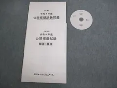 本定価7万円！2022行政書士DVD34枚（全科目＋記述式）テキスト（PDF）付き