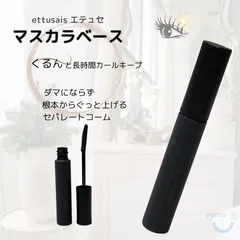 エテュセ ettusais アイエディション マスカラベース マスカラ下地 ウォータープルーフ処方 透明ブラック液 6g