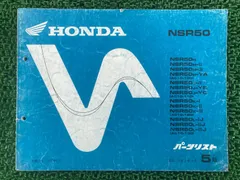 2026年最新】サービスマニュアル nsr50の人気アイテム - メルカリ
