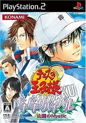 【中古】「非常に良い」テニスの王子様 ドキドキサバイバル 山麓のMystic