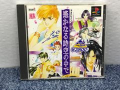 PS1ソフト　遥かなる時空の中で