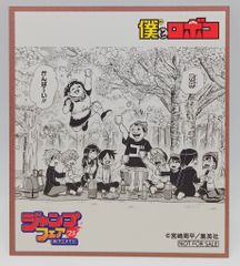 少年画報社 1971年(昭和46年)の漫画雑誌 週刊少年キング71/18